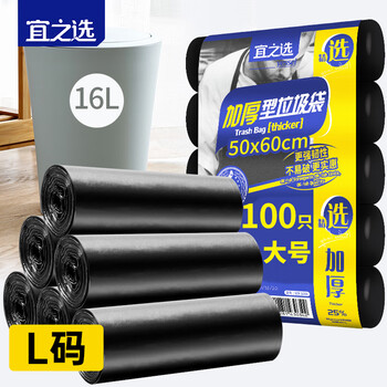 宜之选平口垃圾袋黑色50*60cm100只单面0.7丝家用大号垃圾袋