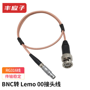 丰应子  超声波传感探头线 BNC转Lemo雷莫接头线 316线 1米 FYZ-LEMO008