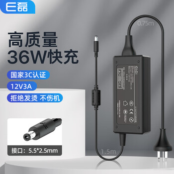 e磊 高质量安规2.5a电源适配器12v3a硬盘盒显示器监控电源线小家电通用适配器录像机充电线5525