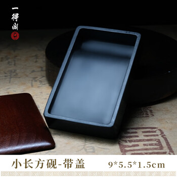 一得阁歙砚新坑砚台书法练习磨墨原石砚台初学者用墨池墨盒文房四宝书法国画工笔墨锭专用小长方砚-歙砚