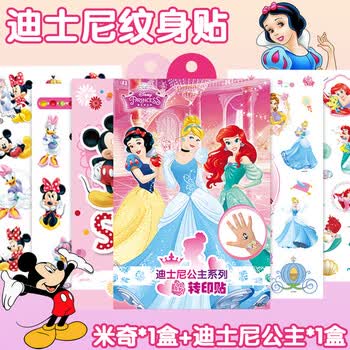 少年伴贴纸迪士尼纹身贴儿童礼物女孩防水宝宝幼儿园小学水印奖励贴画 2盒200贴 米奇 迪士尼公主