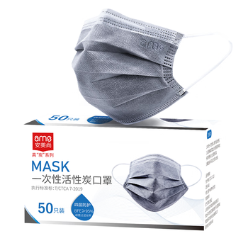 安美尚（ams）一次性活性炭口罩50只/盒 防护室内甲醛异味防尘灰透气防飞沫雾霾污染工业粉尘花粉专用男士