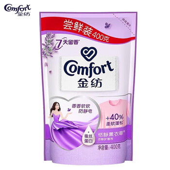 金纺 柔顺剂 薰衣草400g 补充装 柔软护衣留香久亲肤防静电 新旧包装