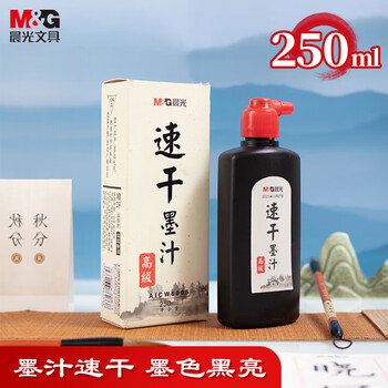 晨光(M&G)文具250ml高级速干墨汁墨汁墨水书法专用毛笔字 初学者练字单瓶装 国庆节礼物 AICW8806