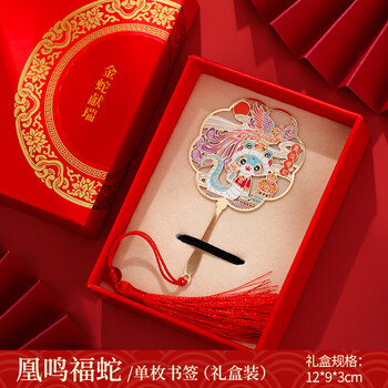 小雕匠2025蛇年文创金属书签 北京故宫博物院文创中国古风文具套装教师节送老师同学生日新年礼物伴手礼