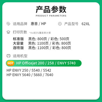 才进适用hp惠普C2P04AA 62号 墨盒HP OfficeJet 200 移动打印机200c 250 258 5740黑彩色mobile printer 62XL 才进适用hp惠普C2P04AA 62号 墨盒HP OfficeJet 200 移动打印机200c 250 258 5740黑彩色mobile printer 62XL