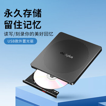 联想ThinkPlus外置光驱 蓝光BD光驱刻录机 DVD刻录机移动光驱 外接光驱蓝光双接口 黑色 TX805