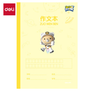 得力(deli)10本A5/20张224格卡通作文本无线装订本 作业本考试本学生用品 WA520