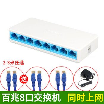 炬信科技（JUXIN）网线分线器网络三通头转接口多口分支器千兆 （送3条百兆蓝色网线）百兆8口分线器