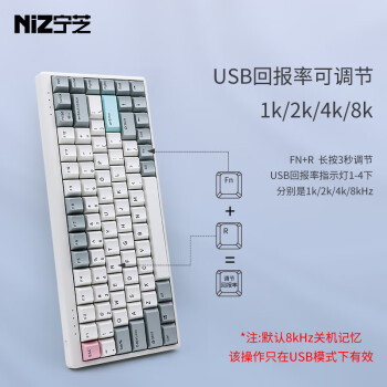 宁芝(NIZ) PLUM mini84三模45g-T系列 静电容键盘 有线蓝牙三模办公键盘 全键自定义 单键调节RT功能