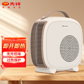先锋SINGFUN 取暖器 家用办公电暖风 低噪音运行 多重安全防护即开即热 HN2033RT-22