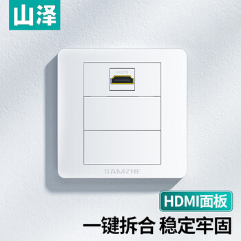 山泽 HDMI面板 86型3口母对母弯插头接墙壁插座装修配套高清面板多功能网络模块免焊白色 SZ-HDMI02