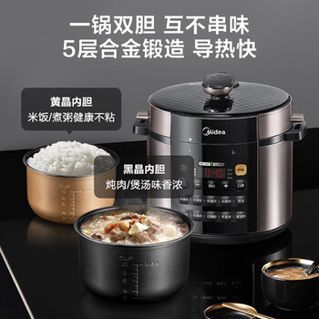 美的电压力锅家用5L双胆大容量高压锅智能菜单预约  智能预约焖香饭智能 【双胆】RY50Q3-FS