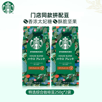 星巴克进口黑咖啡  特选综合咖啡豆250g*2袋 中度烘焙