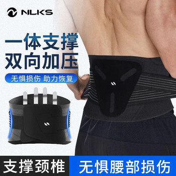 耐力克斯运动健身护腰带篮球腰间盘突出腰肌劳损支撑收腹带久坐久站束腰托
