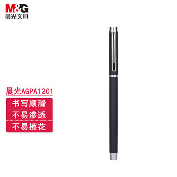 晨光(M&G)AGPA1201 陶瓷珠签字笔水笔 商务办公用笔考试学生用品 黑色0.5mm12支