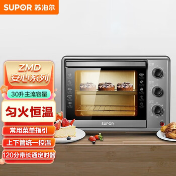苏泊尔（SUPOR）ZMD安心系列家用多功能电烤箱K30FK6 上下管统一控温 匀火恒温 30L主流容量