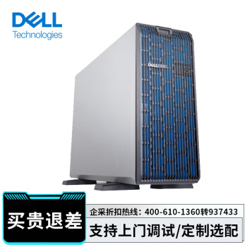 戴尔（DELL）【T550】【塔式服务器】4310*2三星32G*4 960G*2 8T*3 H755 4090 1400W*2 数据库服务器