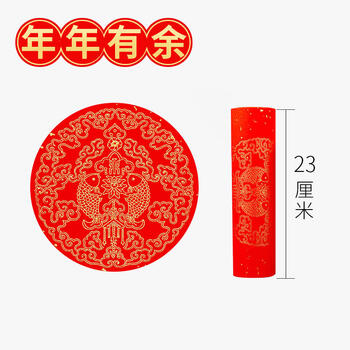 徽姑娘 万年红长卷百米新年空白手写对联春联纸毛笔书法作品洒金红纸加厚宣纸 年年有余23cm*100米
