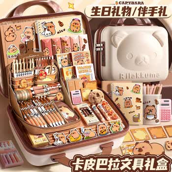 金值卡皮巴拉IP豪华密码箱文具套装生日礼物儿童礼盒7-14岁米色学习用品成长礼物小女孩生日礼物