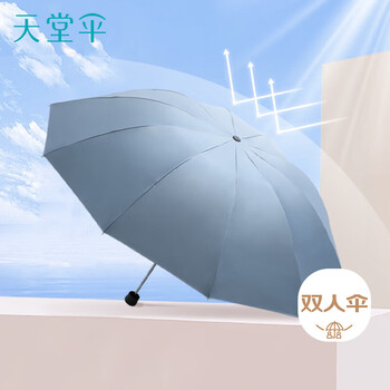 天堂 加大晴雨伞三折 黑胶防晒十骨加固黑胶晴雨两用 水兰