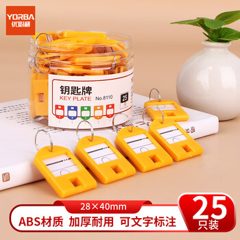 优必利 双面钥匙牌 加厚手提钥匙号码牌标签分类管理钥匙扣 宾馆房东大钥匙挂件 25只/桶 8110黄色