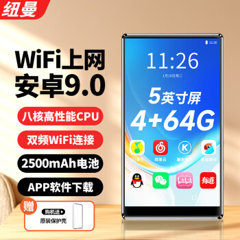 纽曼A1 智能mp3/mp4音乐播放器WiFi可上网 4+64G 安卓9.0 mp5在线听歌高清视频5英寸触屏看小说 黑色