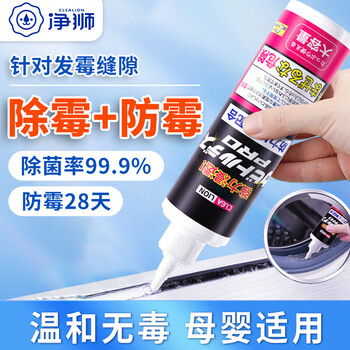 净狮除霉剂墙体墙面卫生间三合一除霉啫喱180g除霉抑菌99.9%防霉28天