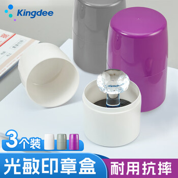 Kingdee金蝶 公章印章盒财务收纳盒法人章收纳3个装 多功能印章包印章盒 圆形 银行财务用品