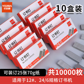 优必利 订书钉 通用订书针 24/6订书针 加厚加大厚层订书针 10盒装 4312