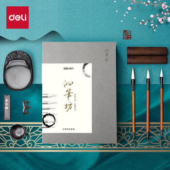 得力（deli）文房四宝高档礼盒毛笔墨锭砚笔搁镇尺全套风水摆件书法套装 沁笔坊佳节生日礼物送领导客户长辈