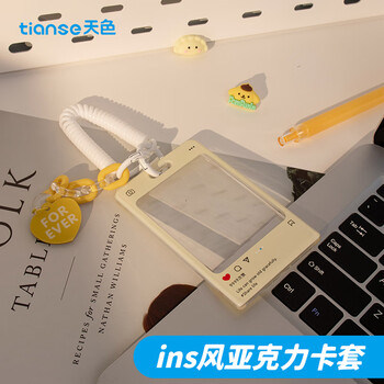 天色 亚克力卡套透明ins风可爱证件套学生校园卡公交饭卡保护套钥匙扣 TS-2109 黄色