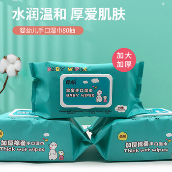 酷帕加大加厚胖娃娃婴儿湿巾手口专用 胖娃娃80片*2包加厚湿巾KPX-80X