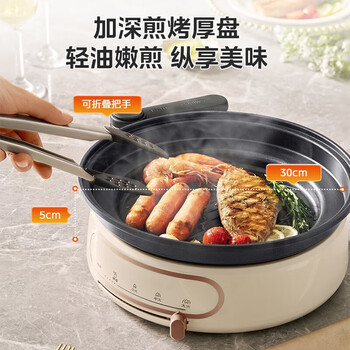 美的（Midea）多功能电火锅一锅多用电煮锅分体式电蒸锅炖蒸煮一体电热锅炒煮煎炖蒸煎涮烙烤肉电