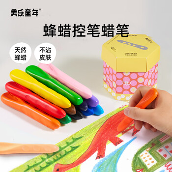 美乐童年蜂蜡蜡笔12色不脏手无毒专用儿童小学生画笔控笔可水洗油画棒炫彩棒美育工具画画笔