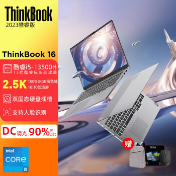 ThinkPad联想ThinkBook 14/16 2023新款13代酷睿标压版 商务办公学生游戏女士轻薄笔记本电脑 16英寸 2.5K屏 13代i5-13500H 16G内存 1TB固态硬盘 标配版