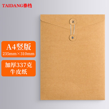 泰档空白文件袋竖版深色牛卡纸337g加厚A4纸质档案袋资料袋投标资料合同收纳纸袋【10个】JDS337
