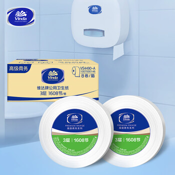 维达有芯大卷纸3层744g*8卷 加厚大盘纸 商用家用卫生纸 VS4490-A
