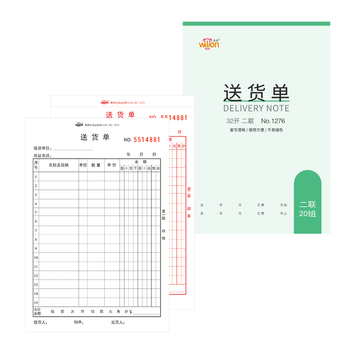 惠朗（huilang）二联送货单128*190mm 20组/本 10本/包 自带垫板撕裂线无碳复写32K收据单据系列 1276