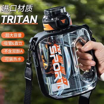 TKK顿吨桶运动水壶大容量健身水杯男士耐高温tritan吨墩学生夏季杯子