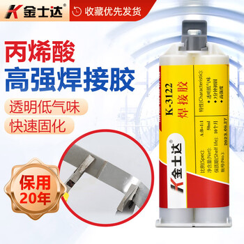 金士达结构胶冷焊胶AB胶强力胶水高强度焊接剂粘接金属塑料陶瓷木头K-3122 50ml/支