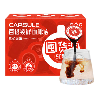 隅田川 进口胶囊咖啡原味13倍浓缩速溶黑咖啡液节日礼盒 10g*50颗装