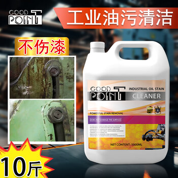 GOOD POINT工业重油污清洁剂工程机床挖机械地面厨房油污净油烟机饭店清洗剂