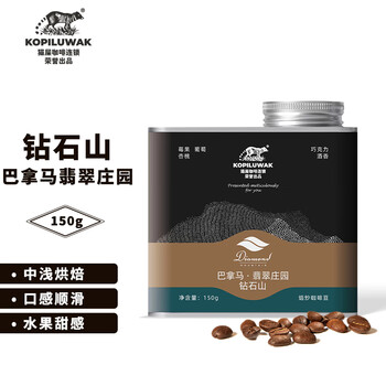 RA.BURI巴拿马钻石山精品级手冲咖啡豆 翡翠庄园进口原料烘焙150g