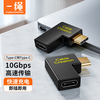 一绳CABLE CREATION CC0840 Type-c公对母转换头 弯头90度 usb-c直通头转换器type-c转接头延长线10G传输