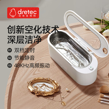 多利科（Dretec）超声波清洗机家用眼镜首饰手表清洗机