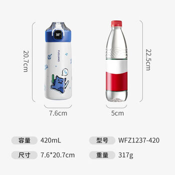 富光儿童保温杯智能显温男女316L带吸管学生水杯子礼盒生日礼物420ml