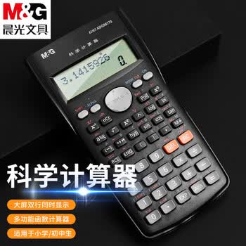 晨光（M&G）函数计算器12位计算机学生多功能考试科学计算机初高中适用黑色ADG98770单个装
