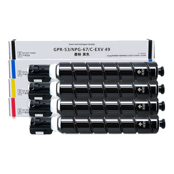 绘威适用佳能NPG-67粉盒 C3020 C3222l粉盒 C3226 C3530墨盒 C3120L硒鼓 C3125墨盒 C3320 C3130L 3520墨粉盒