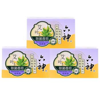六神 香皂 艾叶除菌(祛味型)125g*3块 清洁沐浴皂全身可用 新旧包装